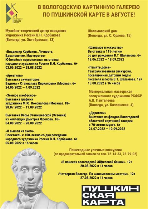 Мероприятия в Пензе по Пушкинской карте